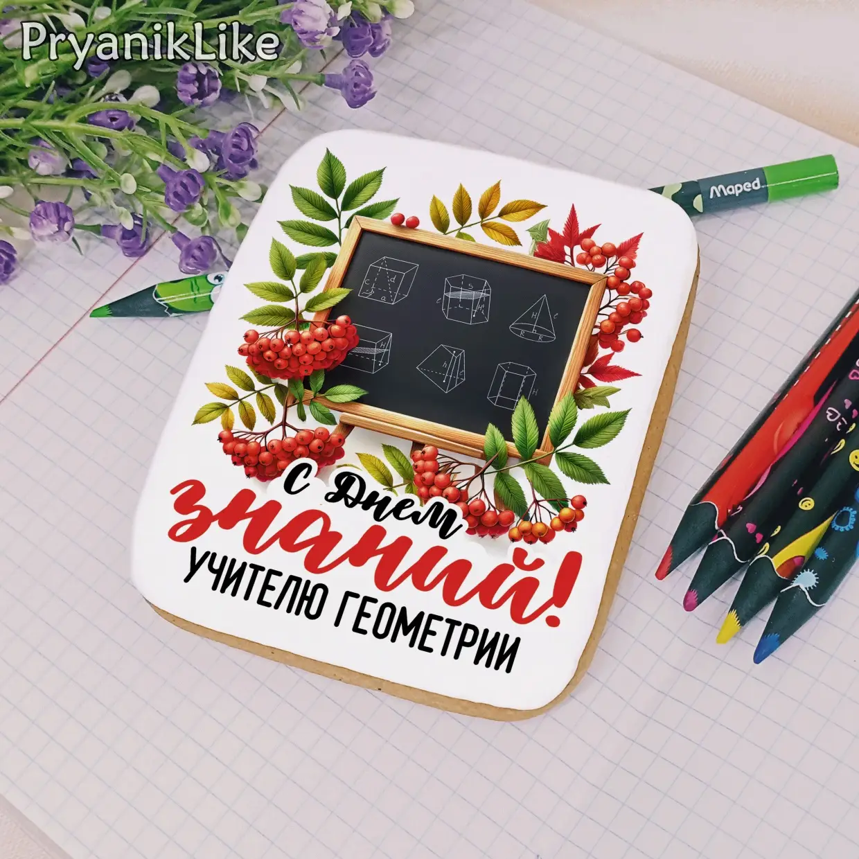 (2024) Поздравления для учителей предметников (8-10)